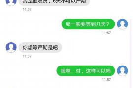 沁阳专业要账公司